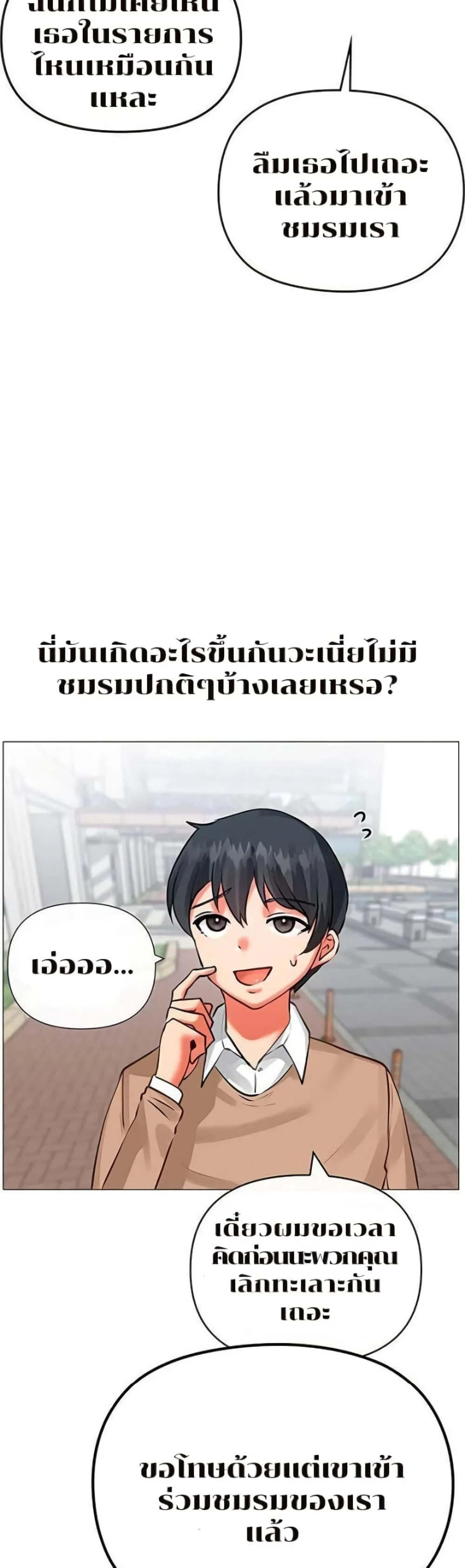 อ่านมังงะ Troublesome Sister ตอนที่ 4/14.jpg