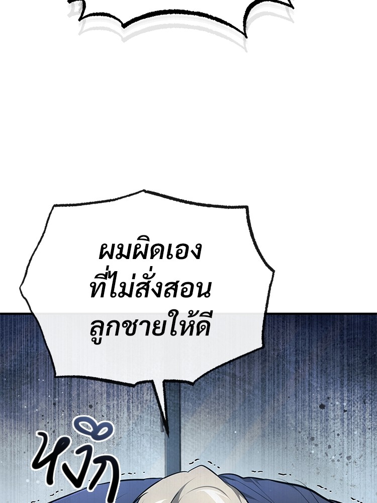 อ่านมังงะ Devil Returns To School Days ตอนที่ 46/148.jpg