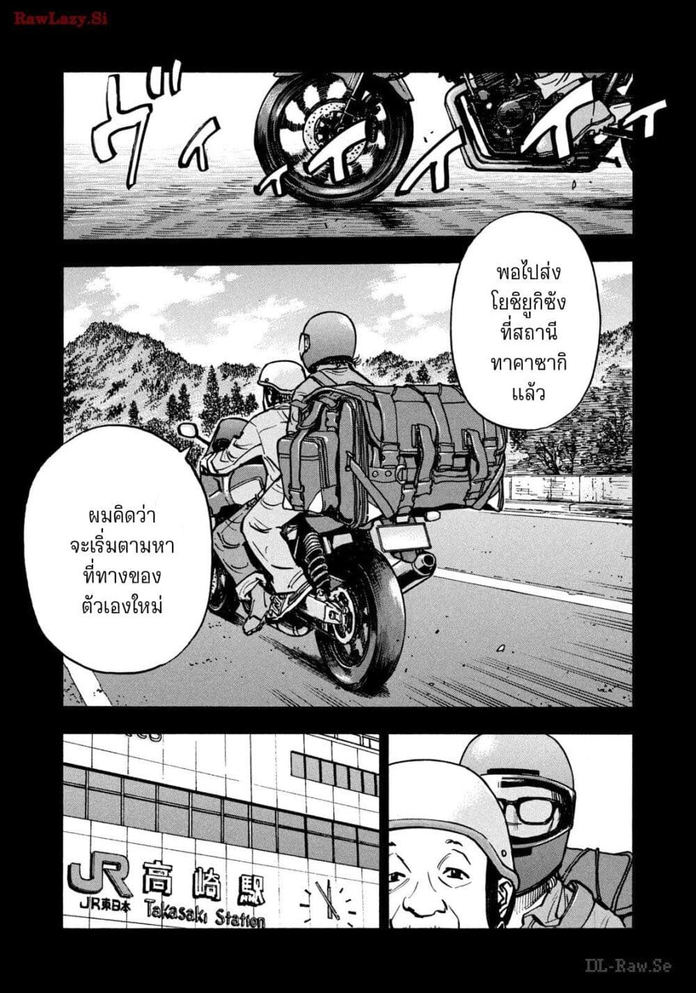 อ่านมังงะ Heiwa no Kuni no Shimazaki e ตอนที่ 64/14.jpg