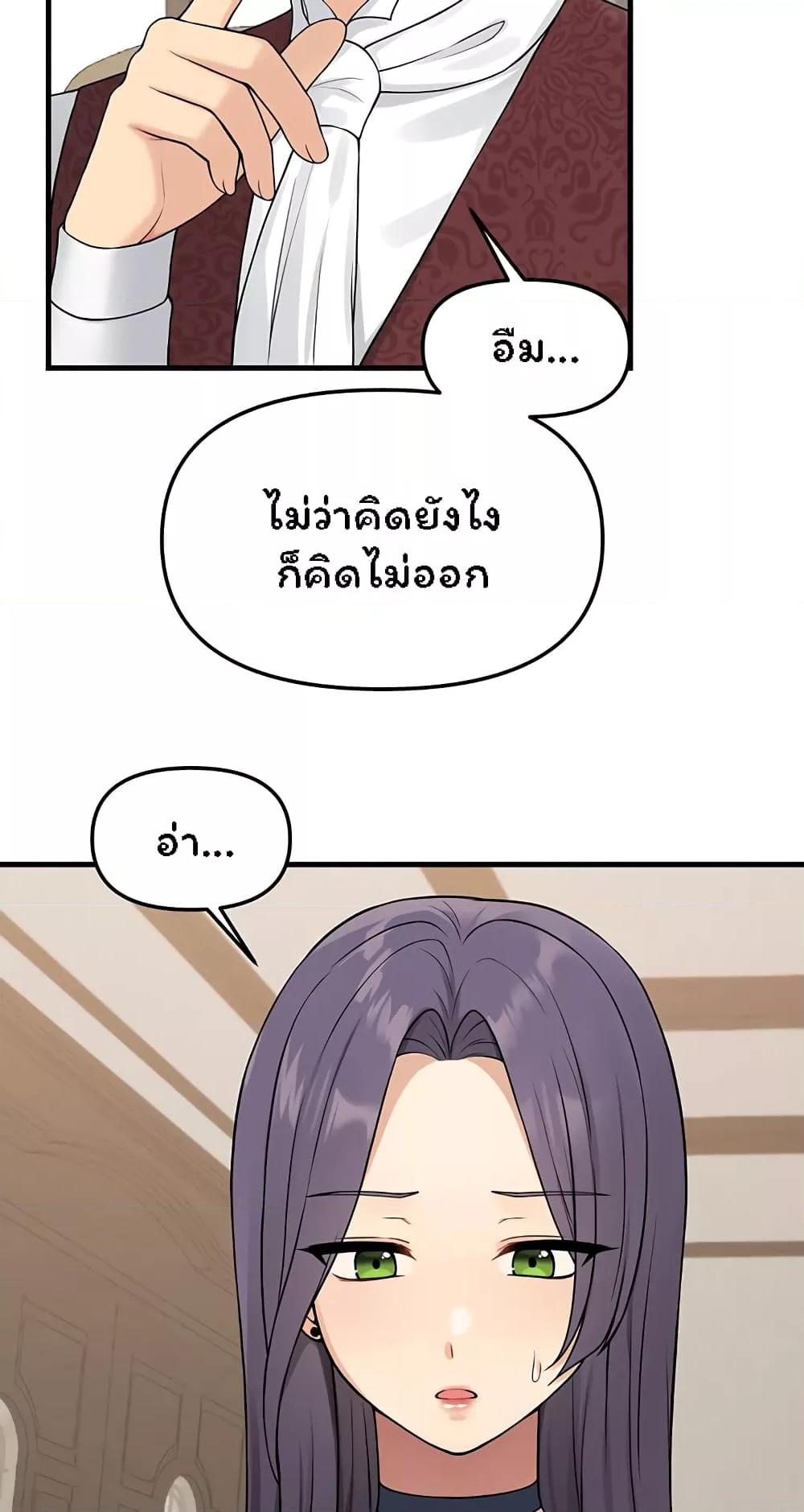 อ่านมังงะ Elf Who Likes To Be Humiliated ตอนที่ 62/14.jpg