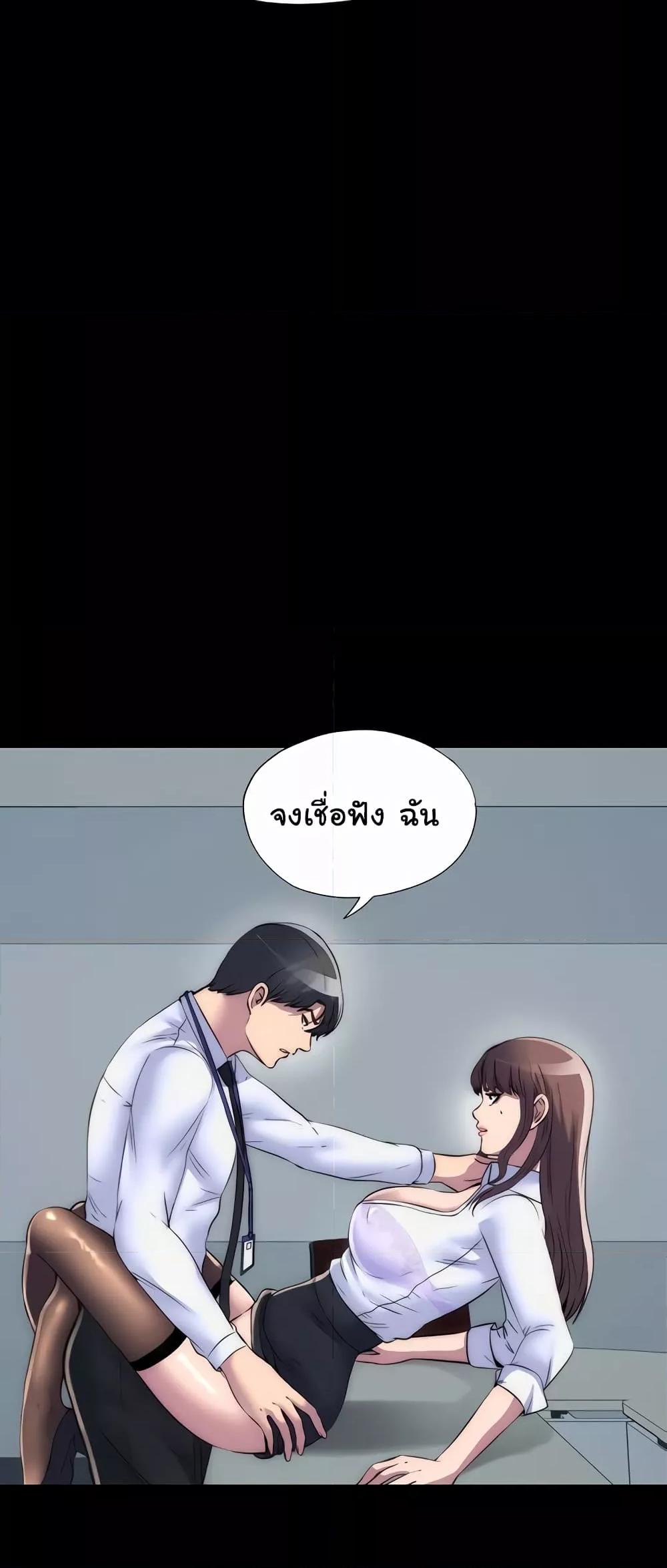 อ่านมังงะ Body Bind ตอนที่ 44/14.jpg