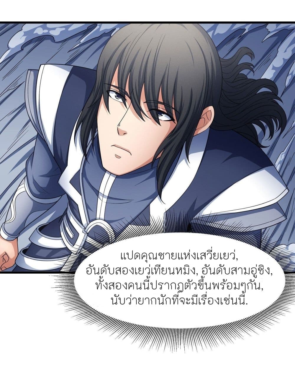 อ่านมังงะ God of Martial Arts ตอนที่ 474/15.jpg