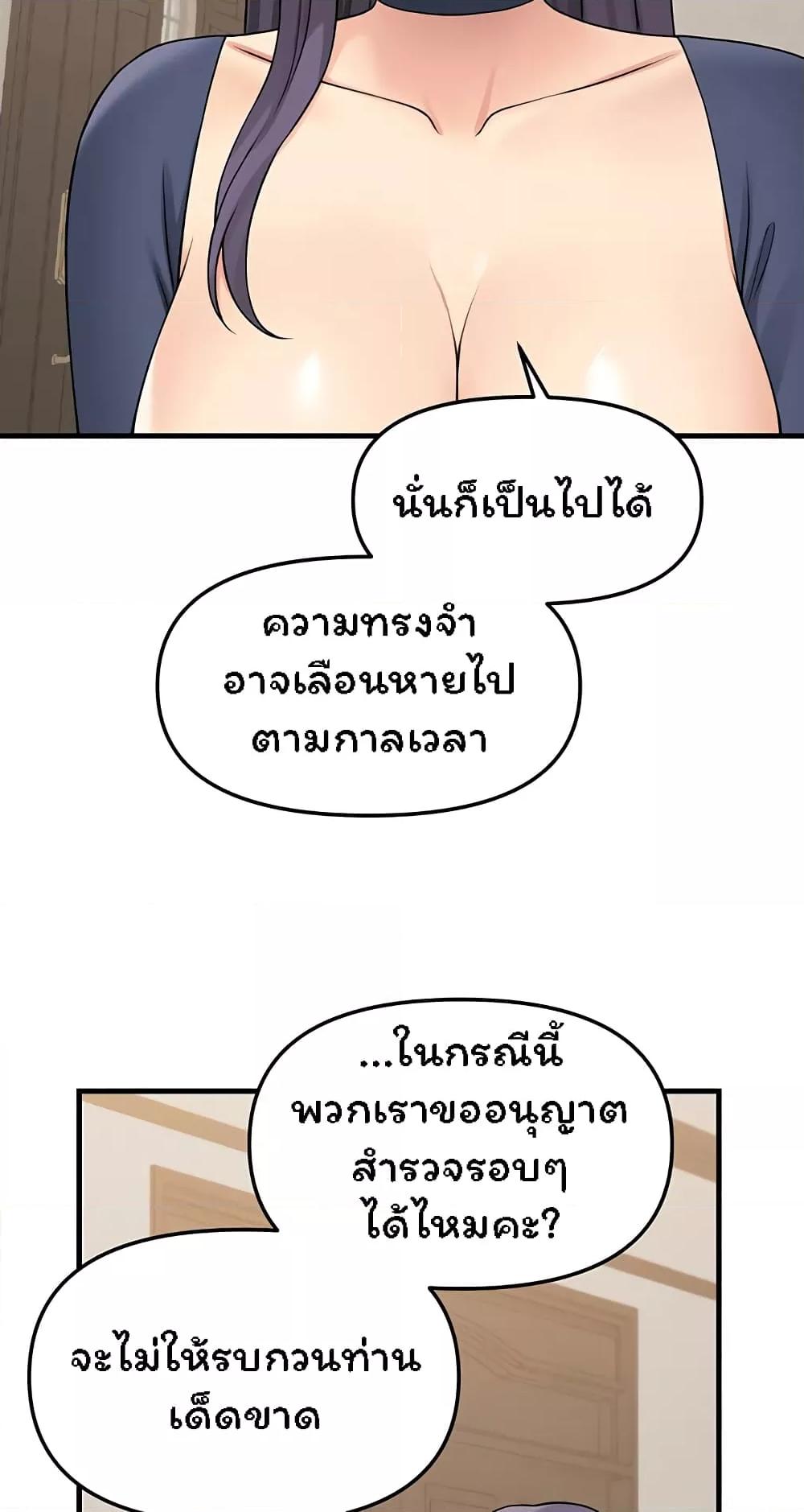 อ่านมังงะ Elf Who Likes To Be Humiliated ตอนที่ 62/15.jpg