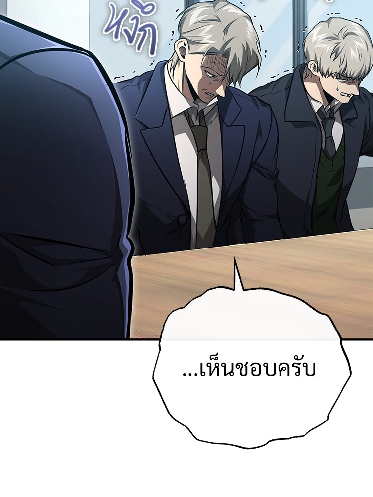 อ่านมังงะ Devil Returns To School Days ตอนที่ 46/158.jpg