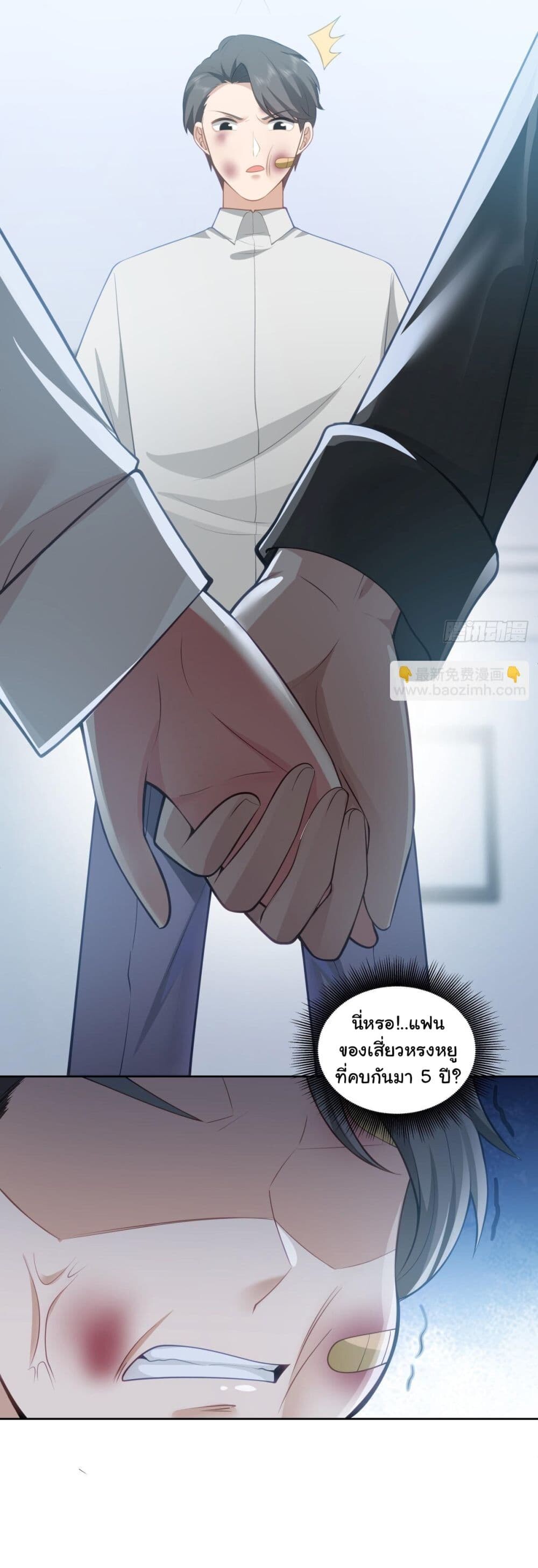 อ่านมังงะ I Really Don’t Want to Be Reborn ตอนที่ 178/15.jpg