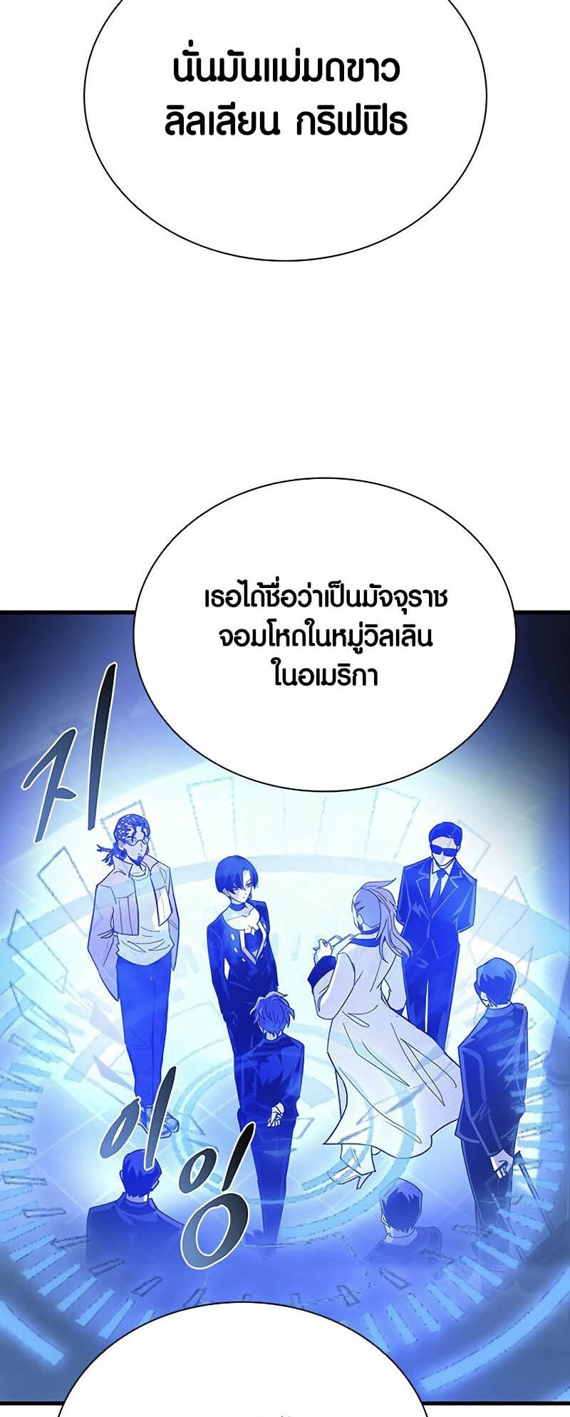 อ่านมังงะ Villain to Kill ตอนที่ 144/15.jpg