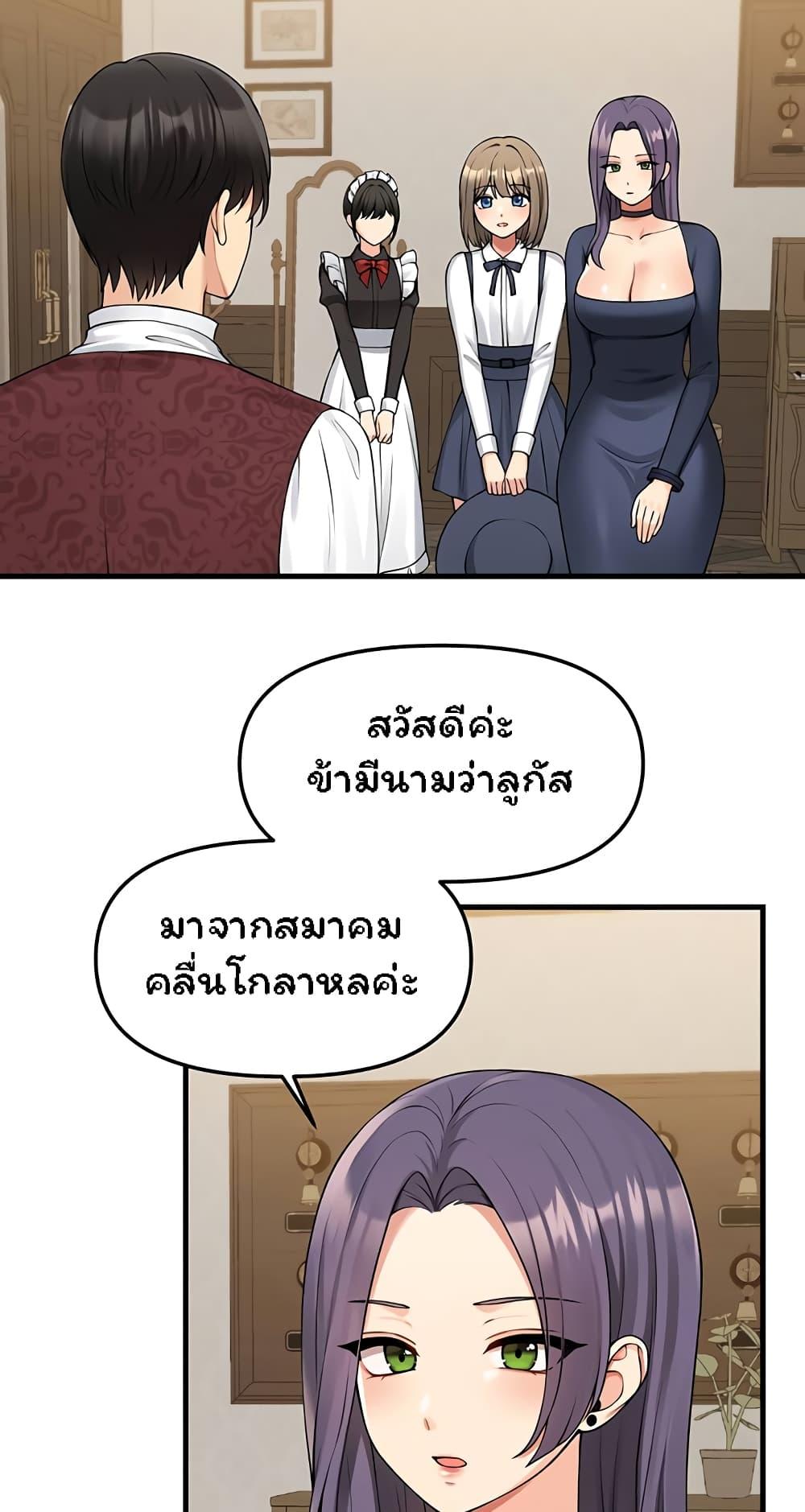 อ่านมังงะ Elf Who Likes To Be Humiliated ตอนที่ 62/1.jpg