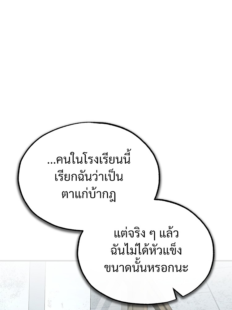 อ่านมังงะ Devil Returns To School Days ตอนที่ 46/162.jpg