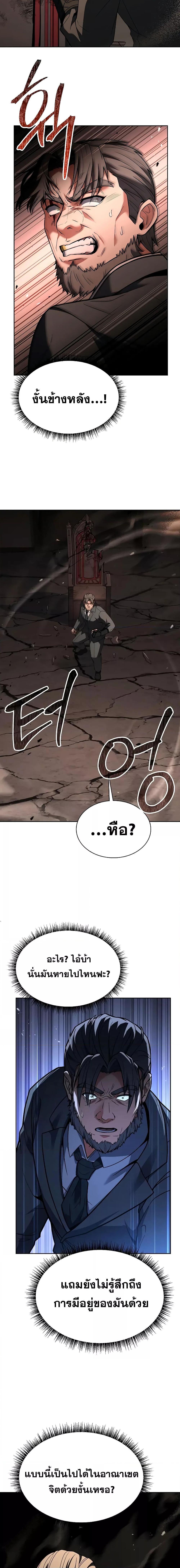 อ่านมังงะ The Constellations Are My Disciples ตอนที่ 61/16.jpg