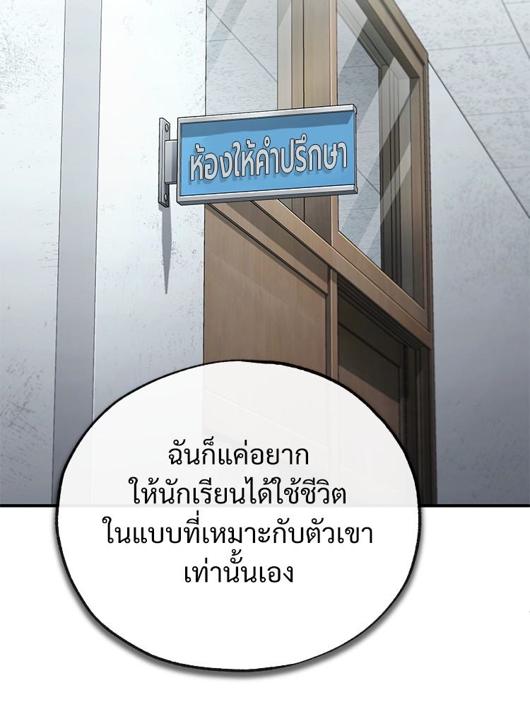 อ่านมังงะ Devil Returns To School Days ตอนที่ 46/163.jpg