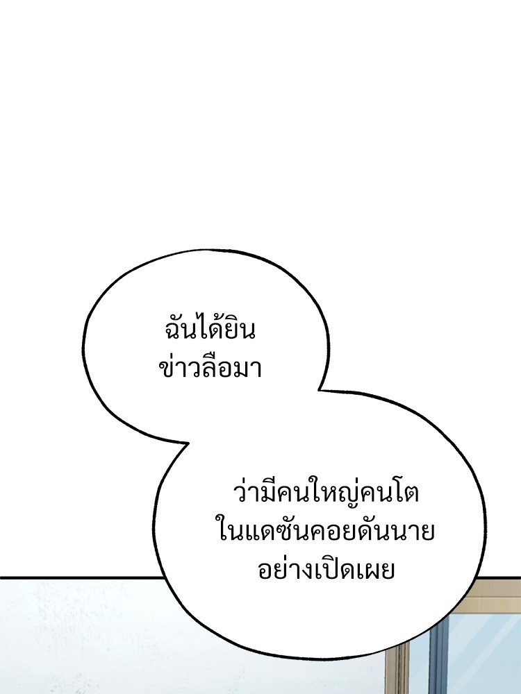 อ่านมังงะ Devil Returns To School Days ตอนที่ 46/164.jpg