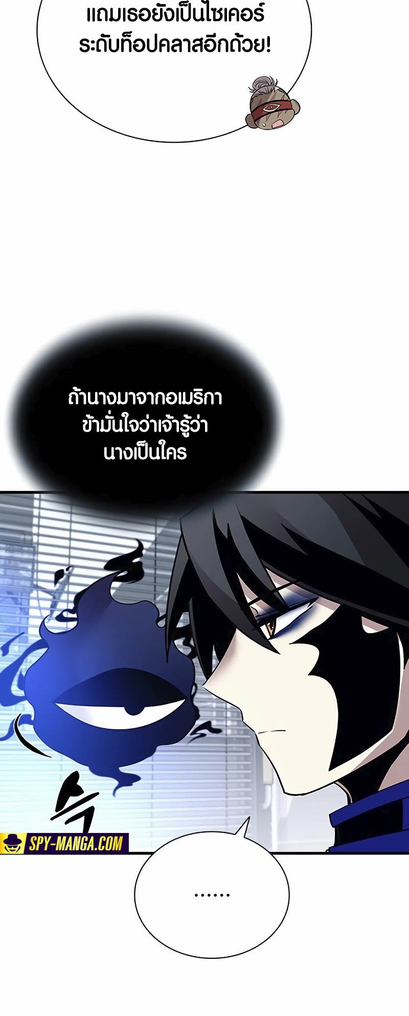 อ่านมังงะ Villain to Kill ตอนที่ 144/16.jpg