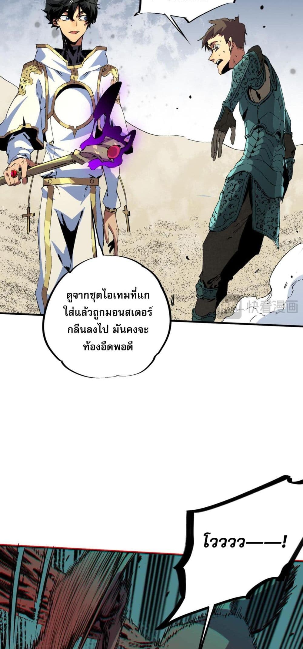 อ่านมังงะ I Am The Shadow Reverend ตอนที่ 9/16.jpg