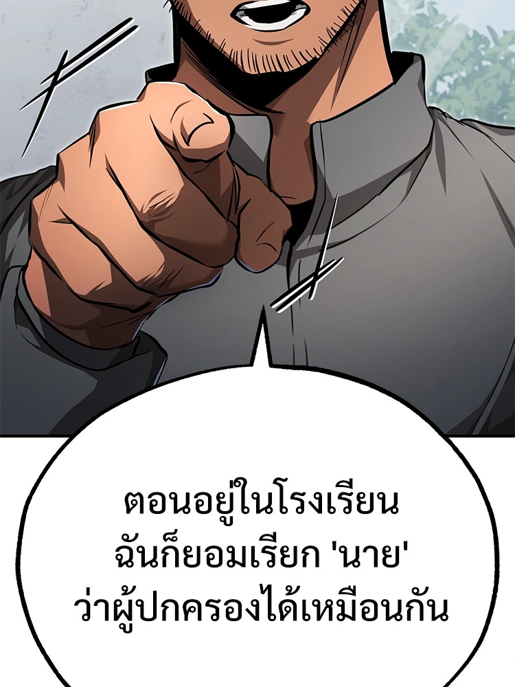 อ่านมังงะ Devil Returns To School Days ตอนที่ 46/168.jpg