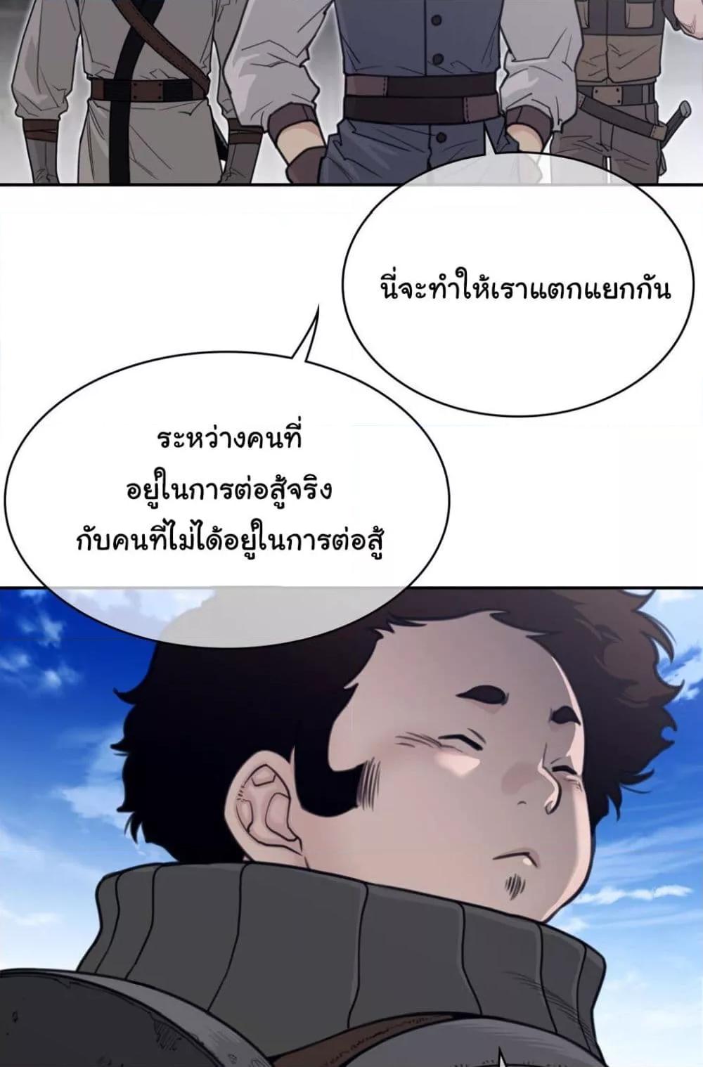 อ่านมังงะ Perfect Half ตอนที่ 169/16.jpg