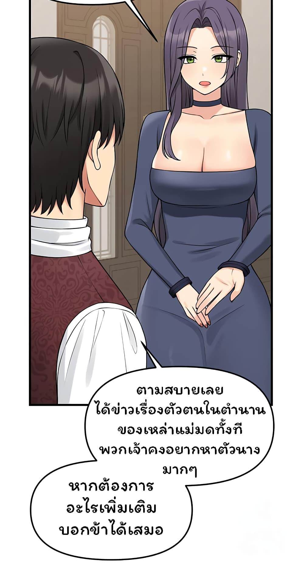 อ่านมังงะ Elf Who Likes To Be Humiliated ตอนที่ 62/16.jpg