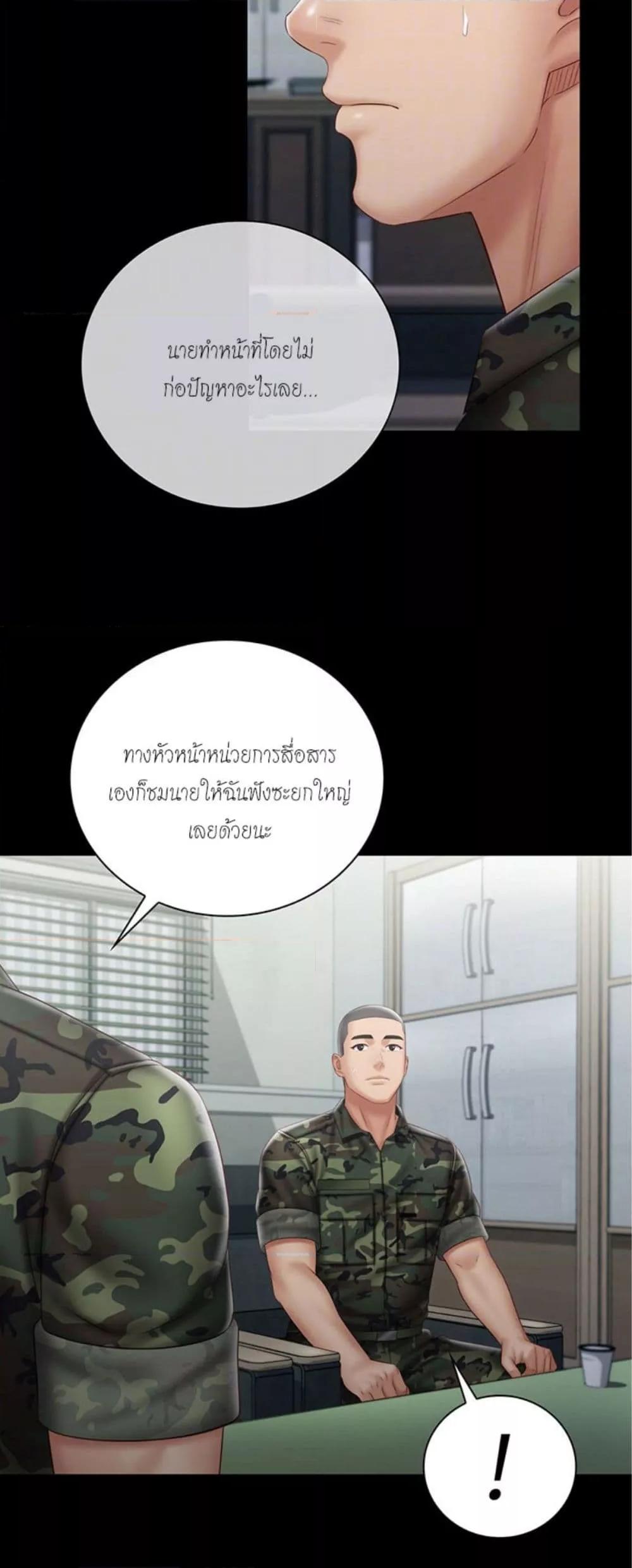 อ่านมังงะ My Sister’s Duty ตอนที่ 54/16.jpg