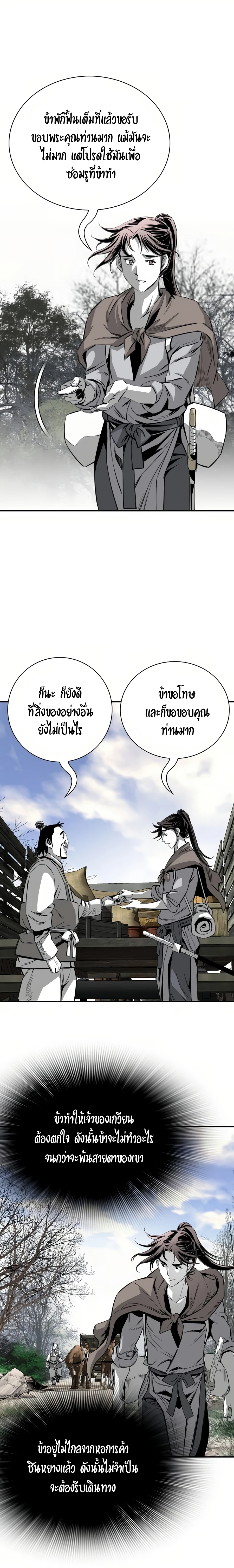 อ่านมังงะ Way To Heaven ตอนที่ 63/16.jpg