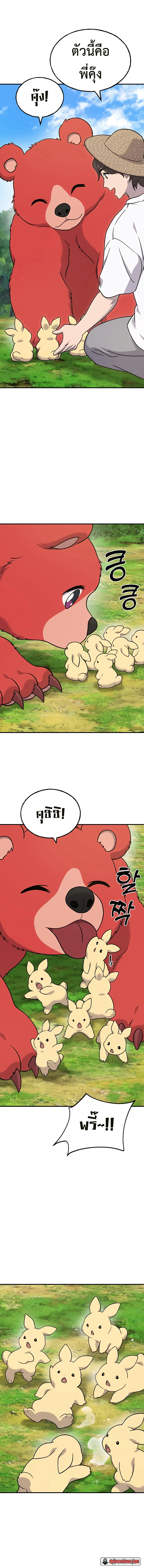 อ่านมังงะ Solo Farming In The Tower ตอนที่ 41/17.jpg