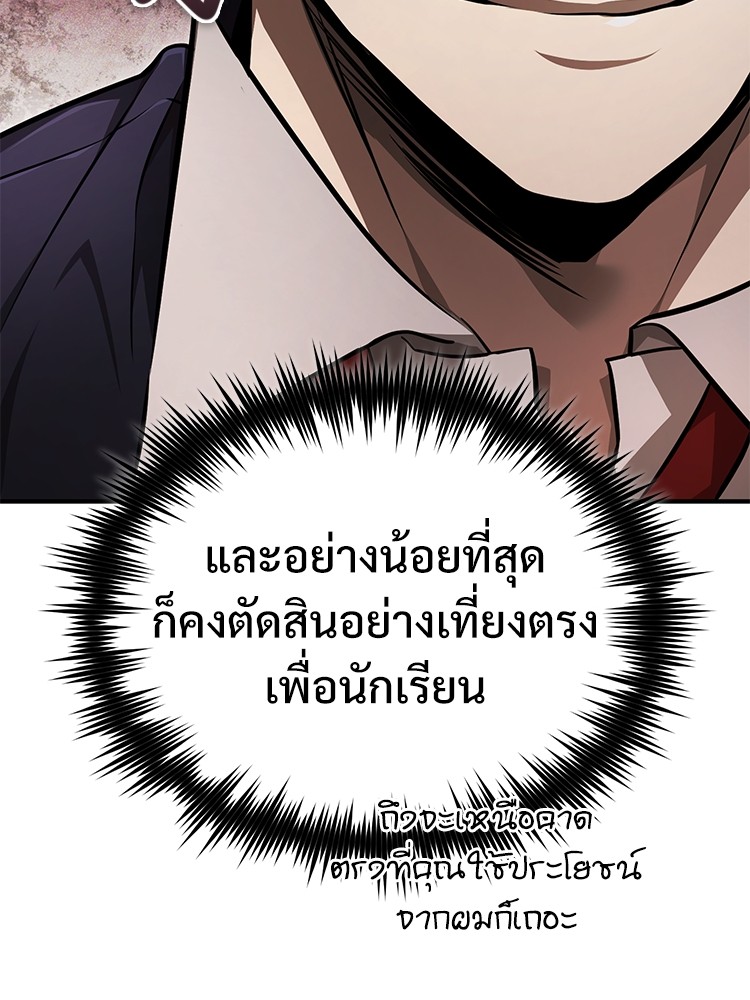 อ่านมังงะ Devil Returns To School Days ตอนที่ 46/174.jpg