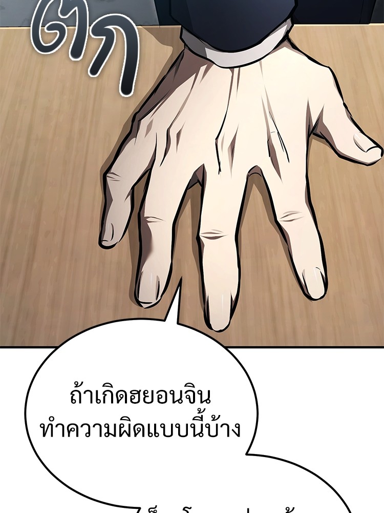 อ่านมังงะ Devil Returns To School Days ตอนที่ 46/176.jpg