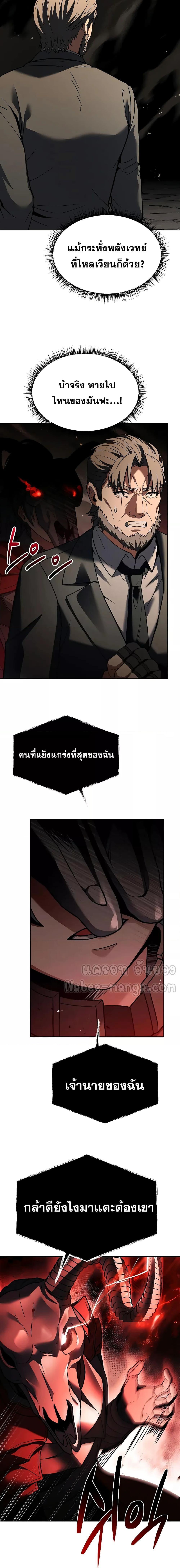 อ่านมังงะ The Constellations Are My Disciples ตอนที่ 61/17.jpg