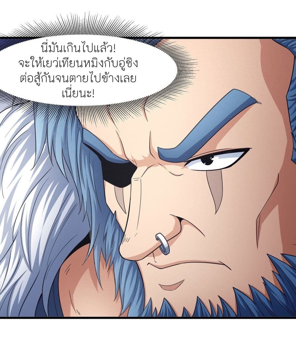 อ่านมังงะ God of Martial Arts ตอนที่ 474/17.jpg