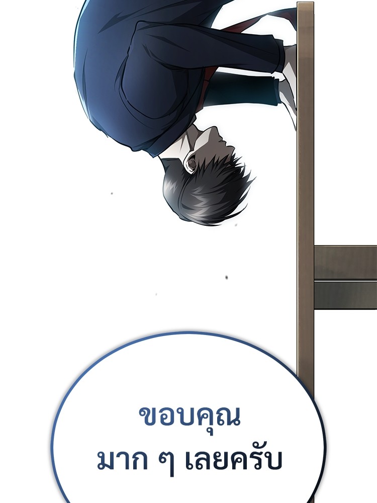 อ่านมังงะ Devil Returns To School Days ตอนที่ 46/179.jpg