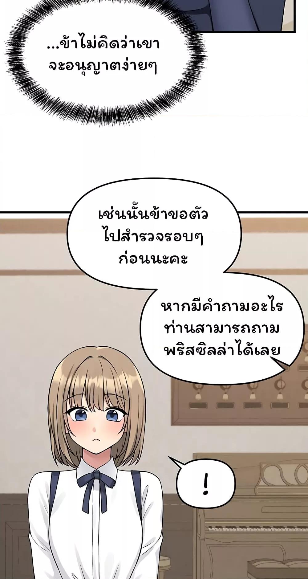 อ่านมังงะ Elf Who Likes To Be Humiliated ตอนที่ 62/18.jpg