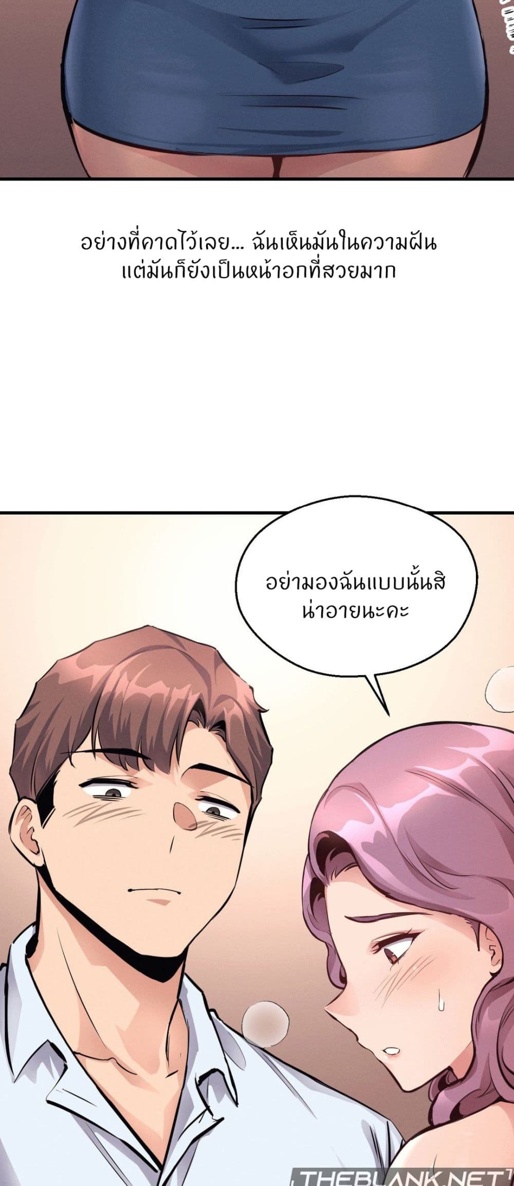 อ่านมังงะ My Life is a Piece of Cake ตอนที่ 22/18.jpg