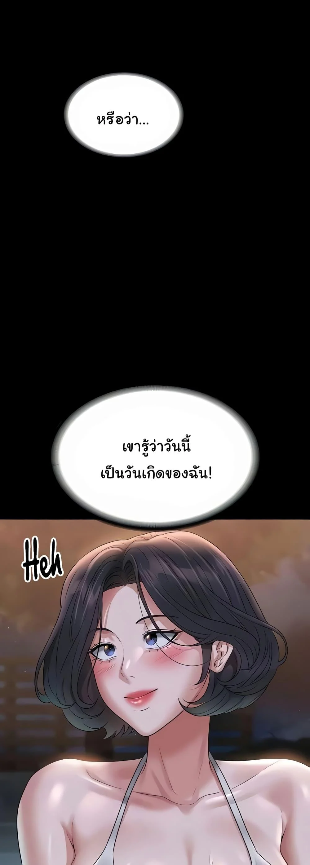 อ่านมังงะ Workplace Manager Privileges ตอนที่ 106/18.jpg