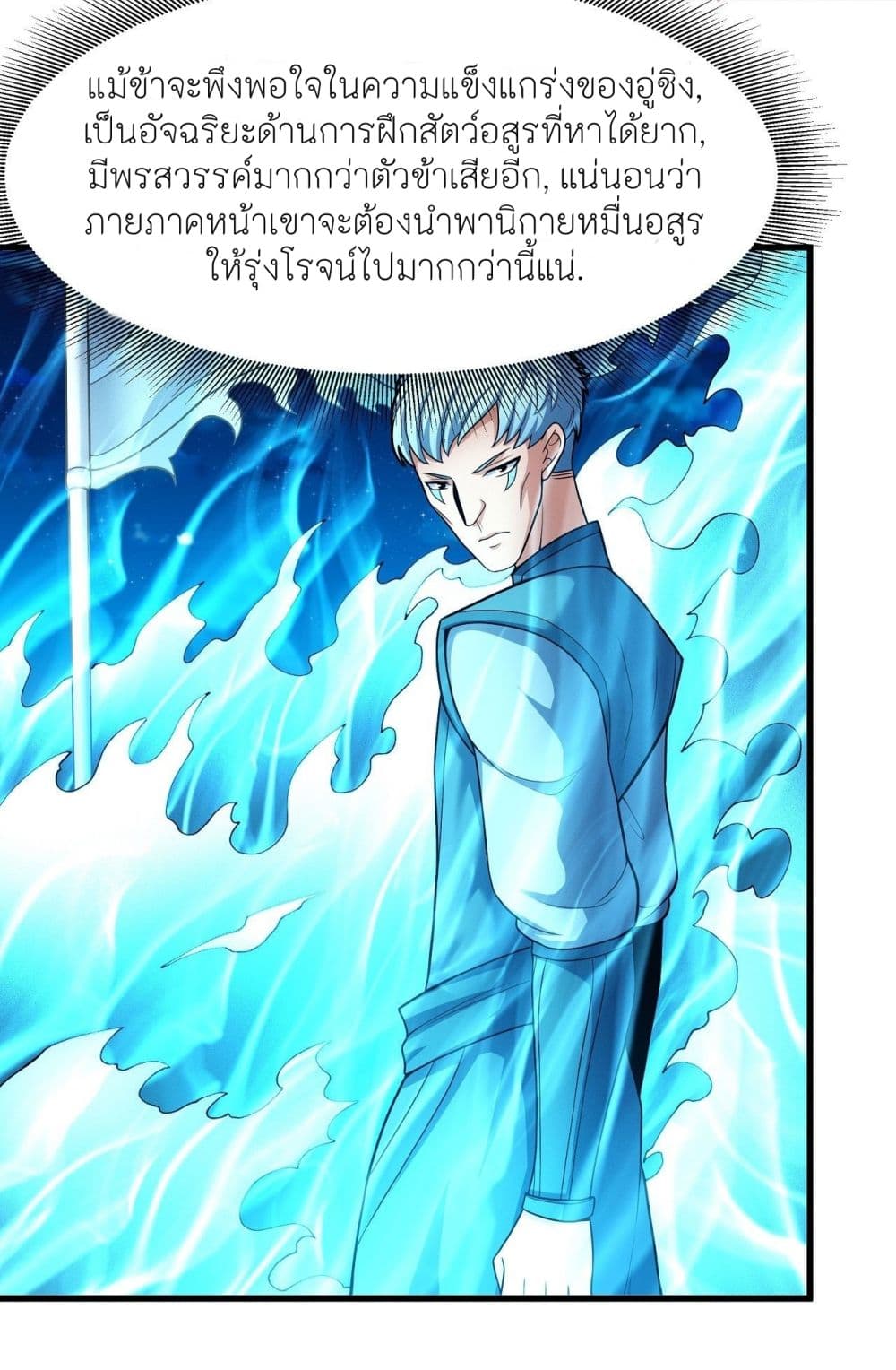 อ่านมังงะ God of Martial Arts ตอนที่ 474/19.jpg