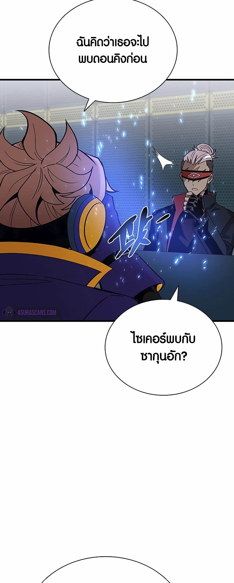 อ่านมังงะ Villain to Kill ตอนที่ 144/19.jpg