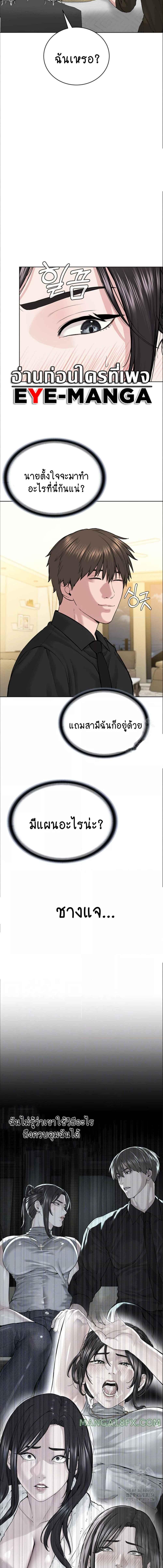 อ่านมังงะ I’m The Leader Of A Cult ตอนที่ 26/1_0.jpg