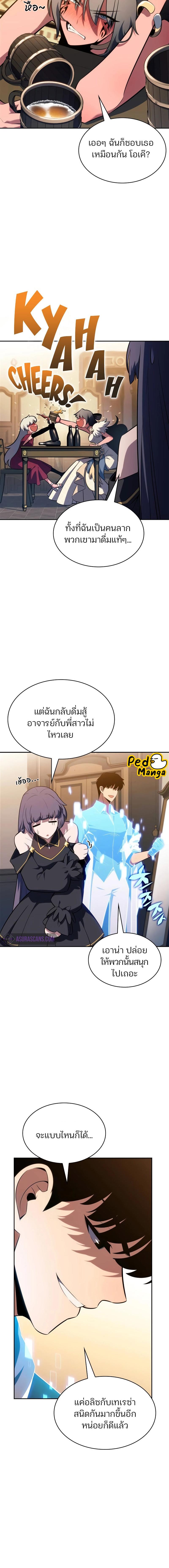 อ่านมังงะ Solo Max-Level Newbie ตอนที่ 151/1_1.jpg