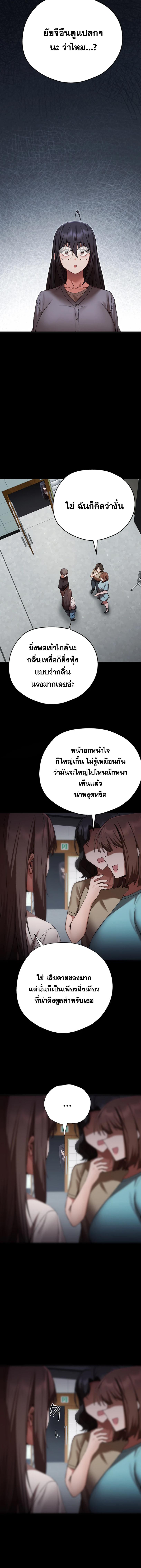 อ่านมังงะ I Have to Sleep With a Stranger ตอนที่ 46/1_2.jpg