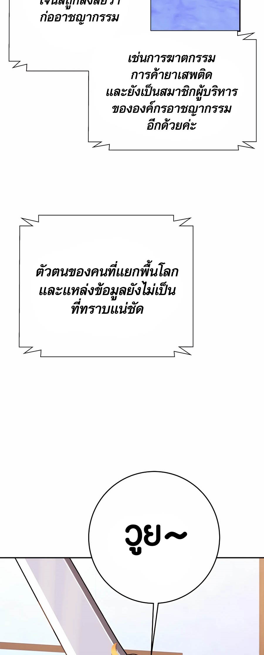 อ่านมังงะ The Part-Time Land of the Gods ตอนที่ 57/1.jpg