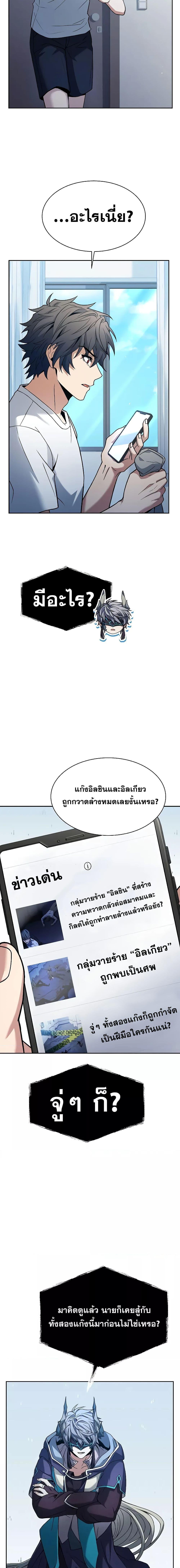 อ่านมังงะ The Constellations Are My Disciples ตอนที่ 61/1.jpg