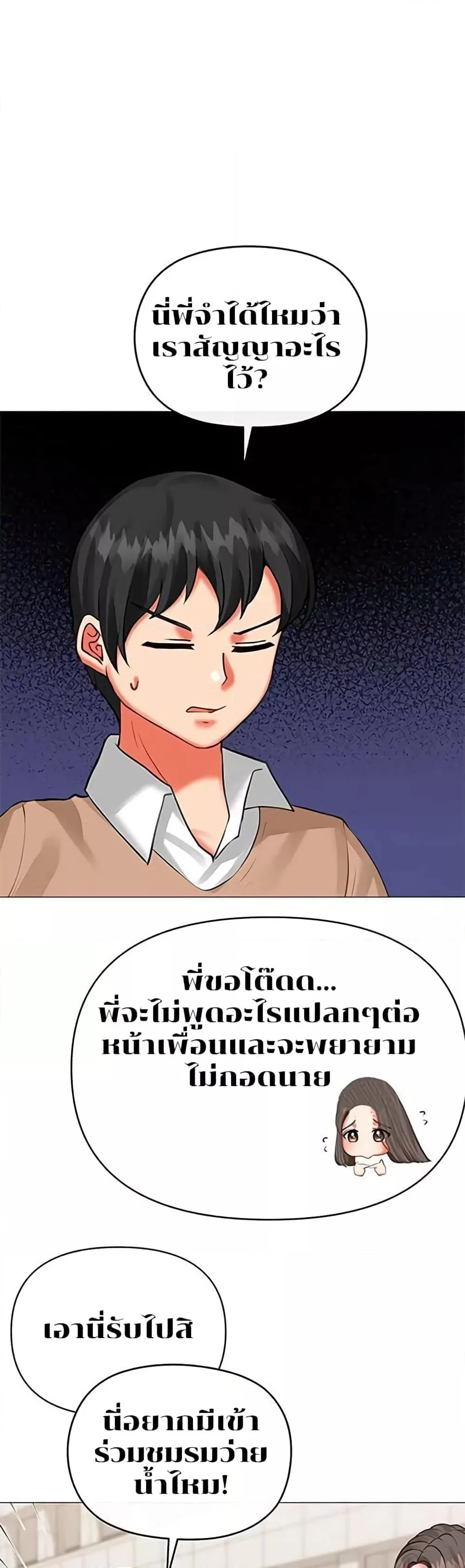 อ่านมังงะ Troublesome Sister ตอนที่ 4/2.jpg