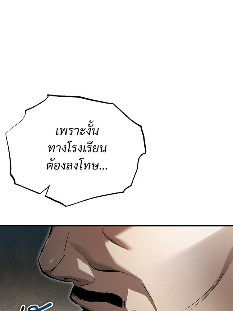 อ่านมังงะ Devil Returns To School Days ตอนที่ 46/20.jpg