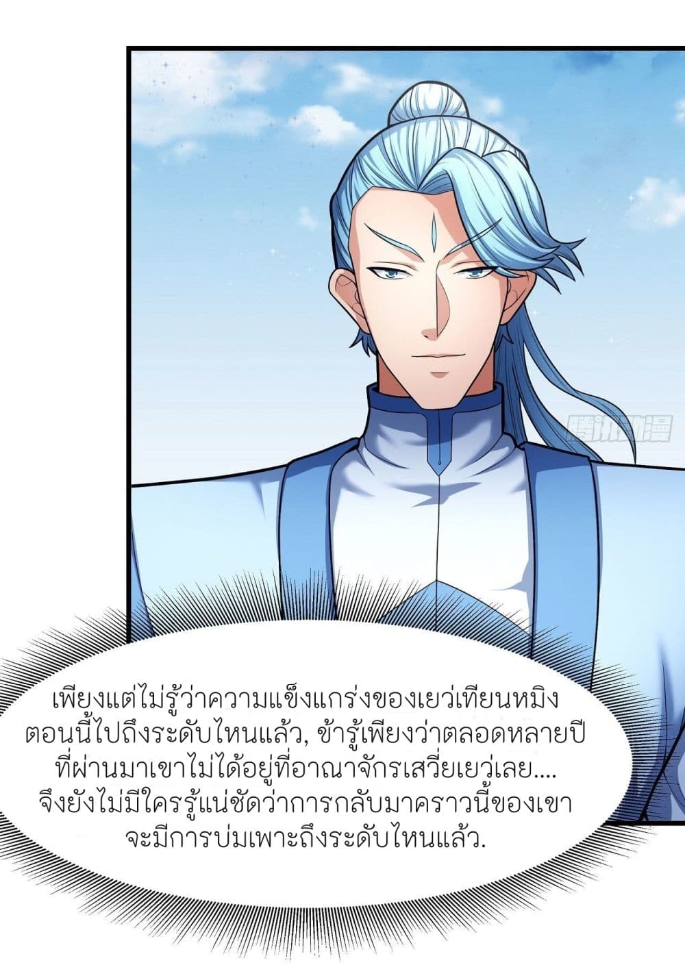 อ่านมังงะ God of Martial Arts ตอนที่ 474/20.jpg