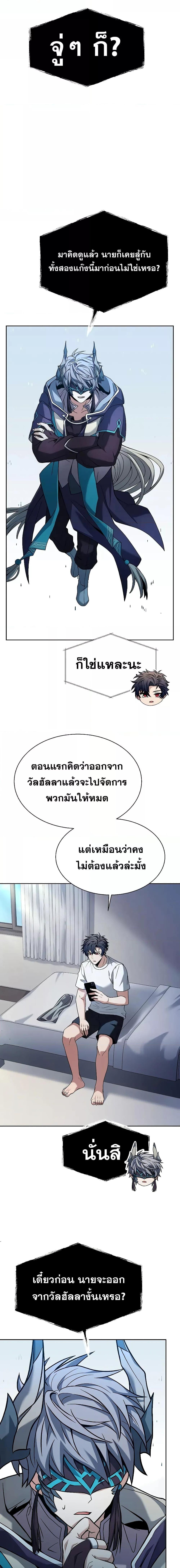 อ่านมังงะ The Constellations Are My Disciples ตอนที่ 61/20.jpg