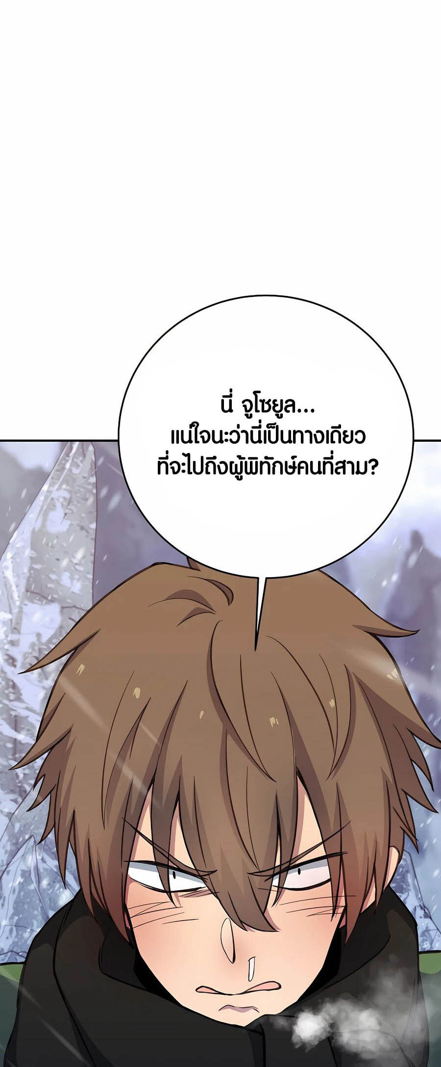 อ่านมังงะ The Part-Time Land of the Gods ตอนที่ 57/21.jpg