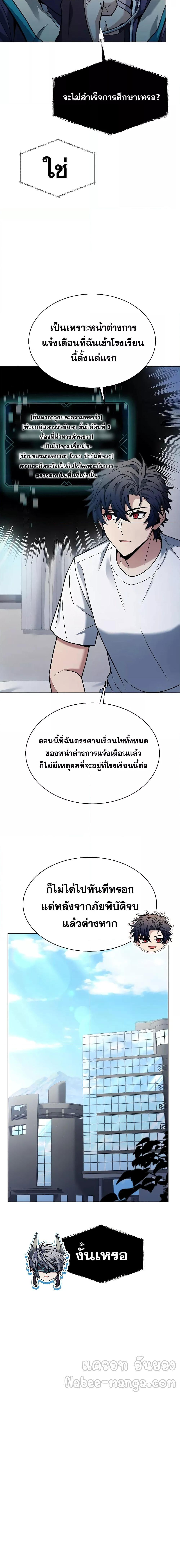 อ่านมังงะ The Constellations Are My Disciples ตอนที่ 61/21.jpg