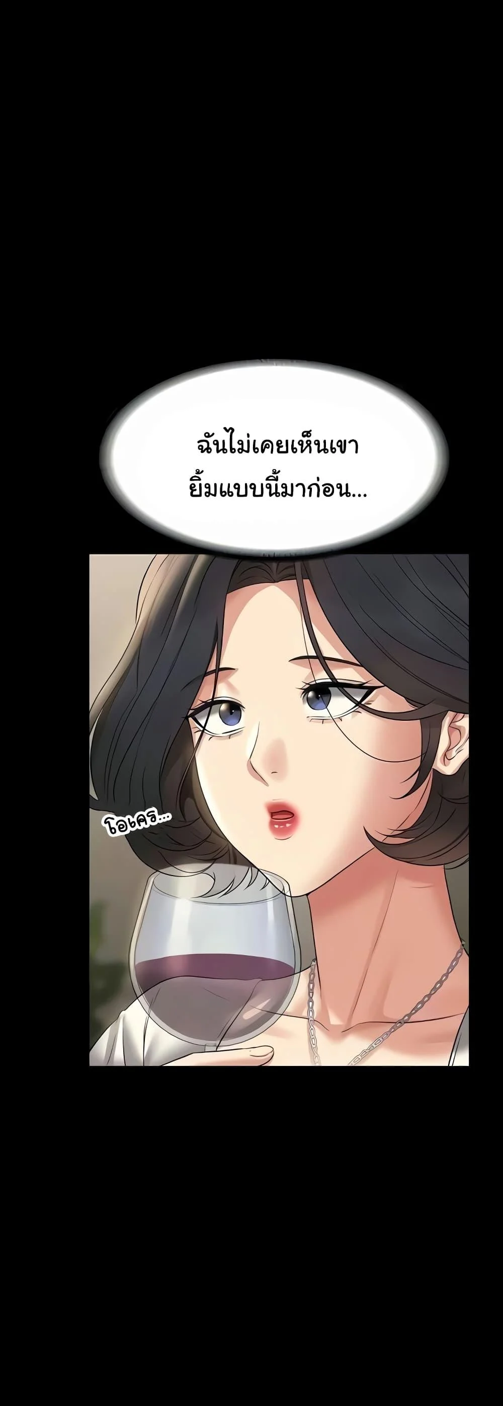 อ่านมังงะ Workplace Manager Privileges ตอนที่ 106/22.jpg