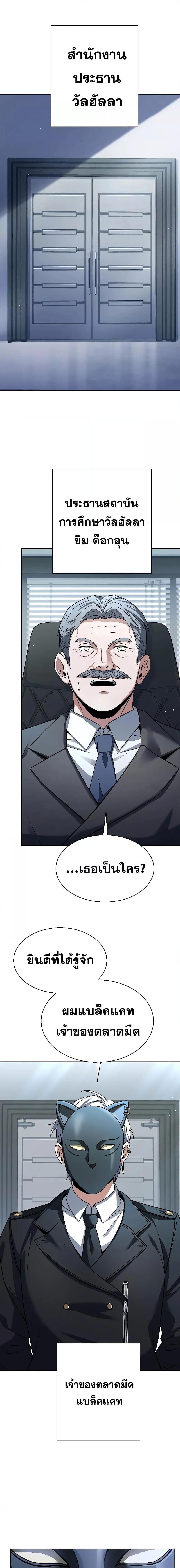 อ่านมังงะ The Constellations Are My Disciples ตอนที่ 61/22.jpg