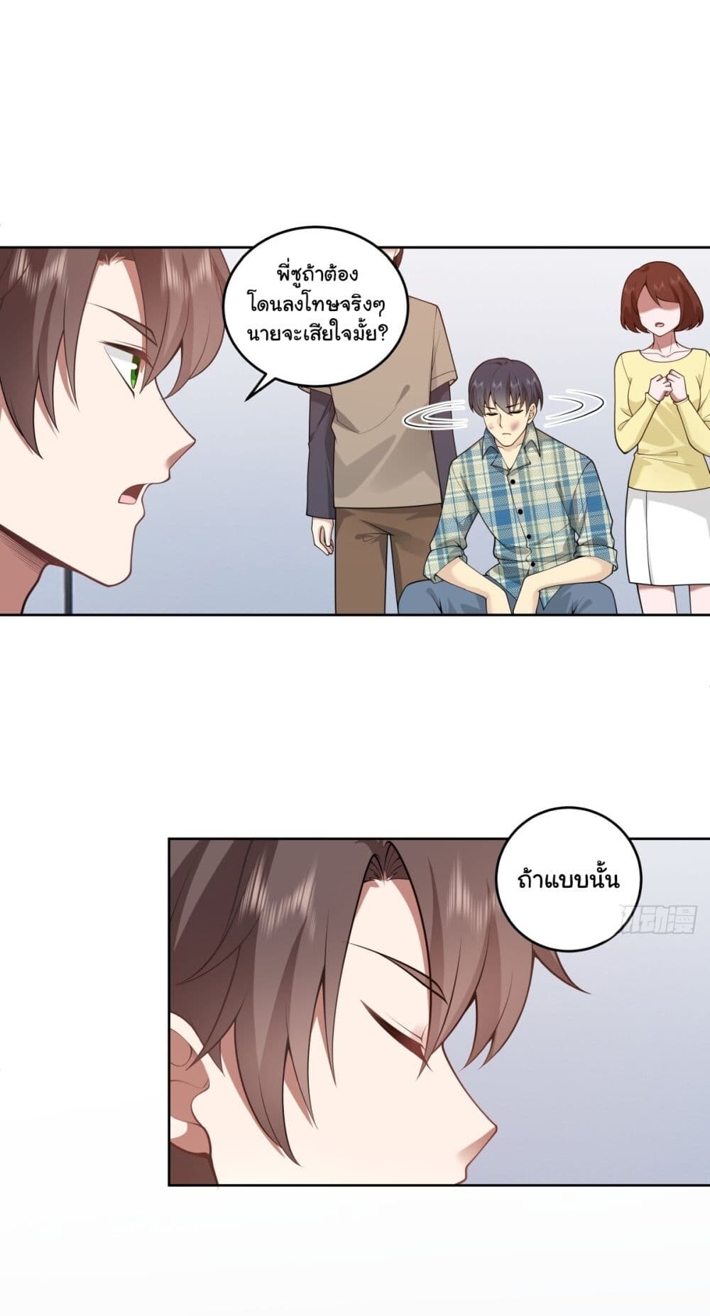 อ่านมังงะ I Really Don’t Want to Be Reborn ตอนที่ 178/22.jpg