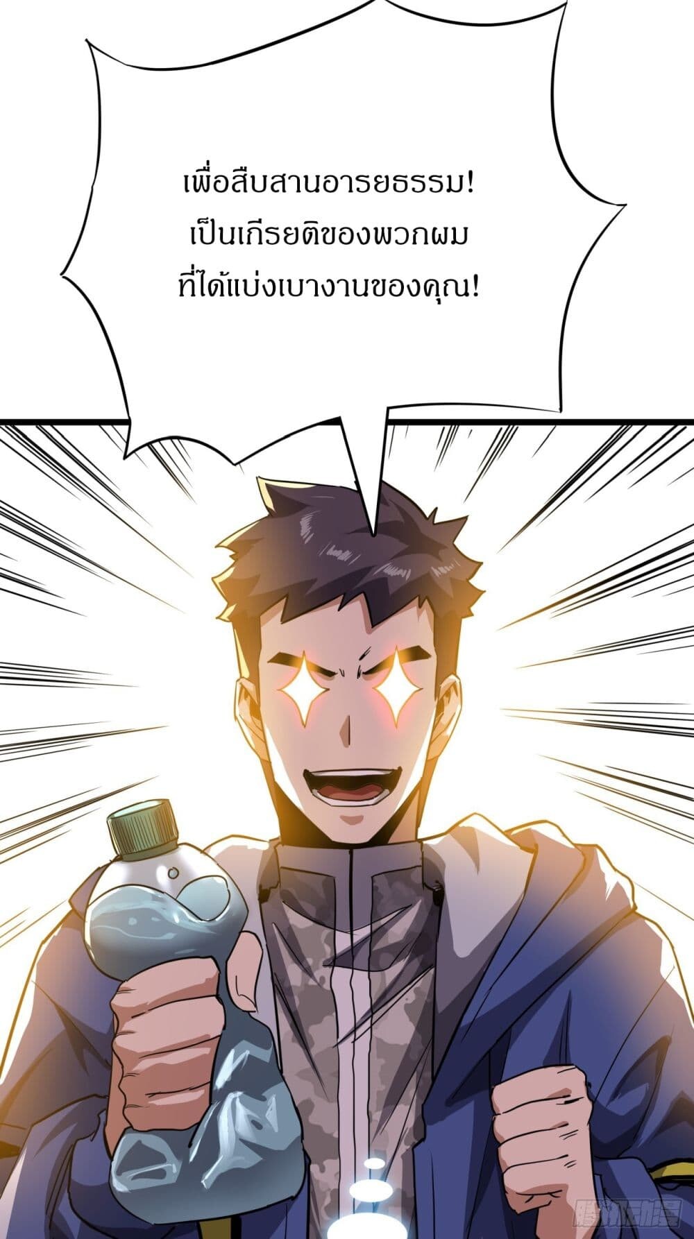 อ่านมังงะ This Game Is Too Realistic ตอนที่ 17/22.jpg