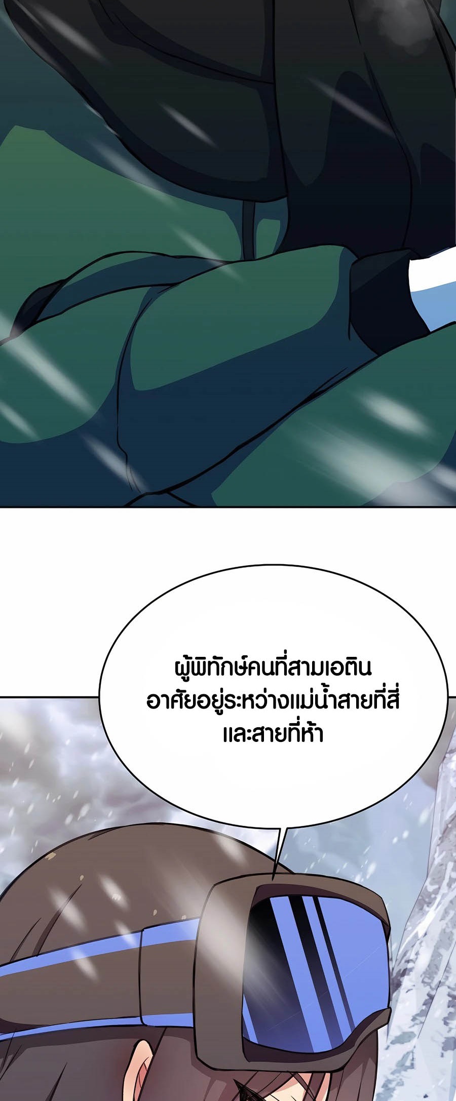 อ่านมังงะ The Part-Time Land of the Gods ตอนที่ 57/22.jpg