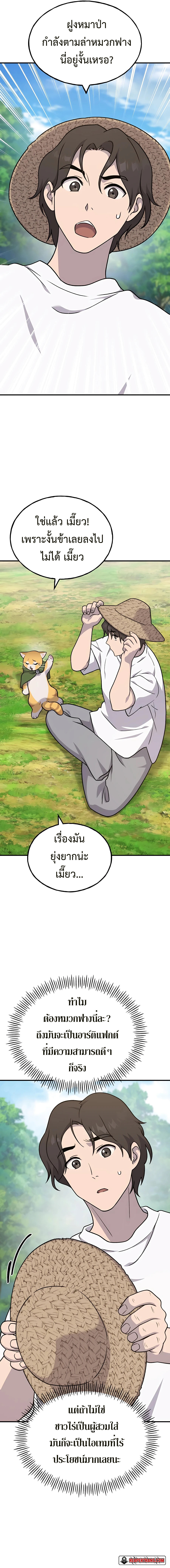 อ่านมังงะ Solo Farming In The Tower ตอนที่ 41/22.jpg